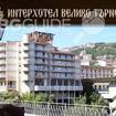 Интерхотел "Велико Търново"