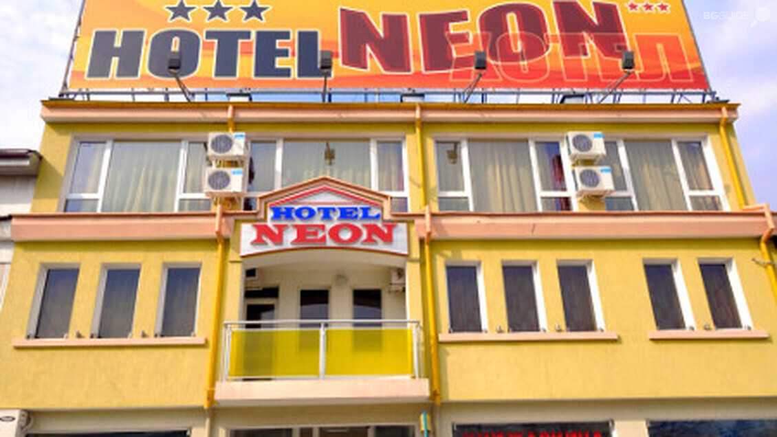 Хотел "Неон"