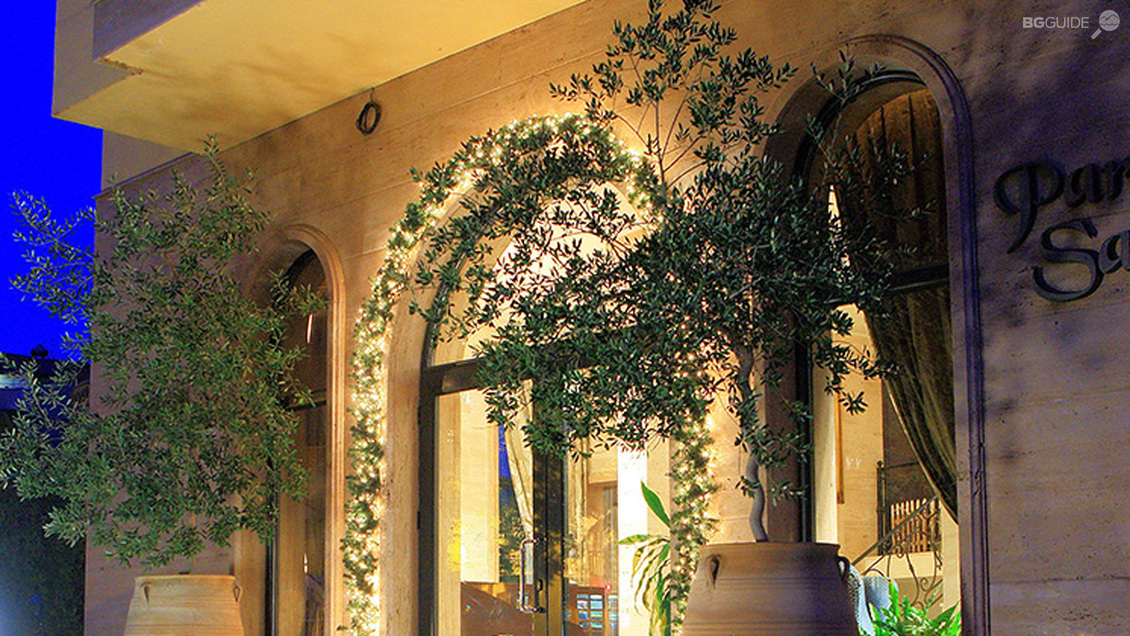 Парк хотел "Сандански"