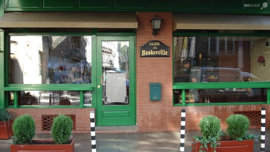Кафе Клуб Баскервил