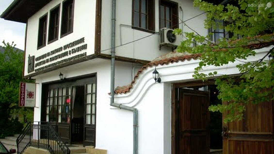 Каракачанската Къща