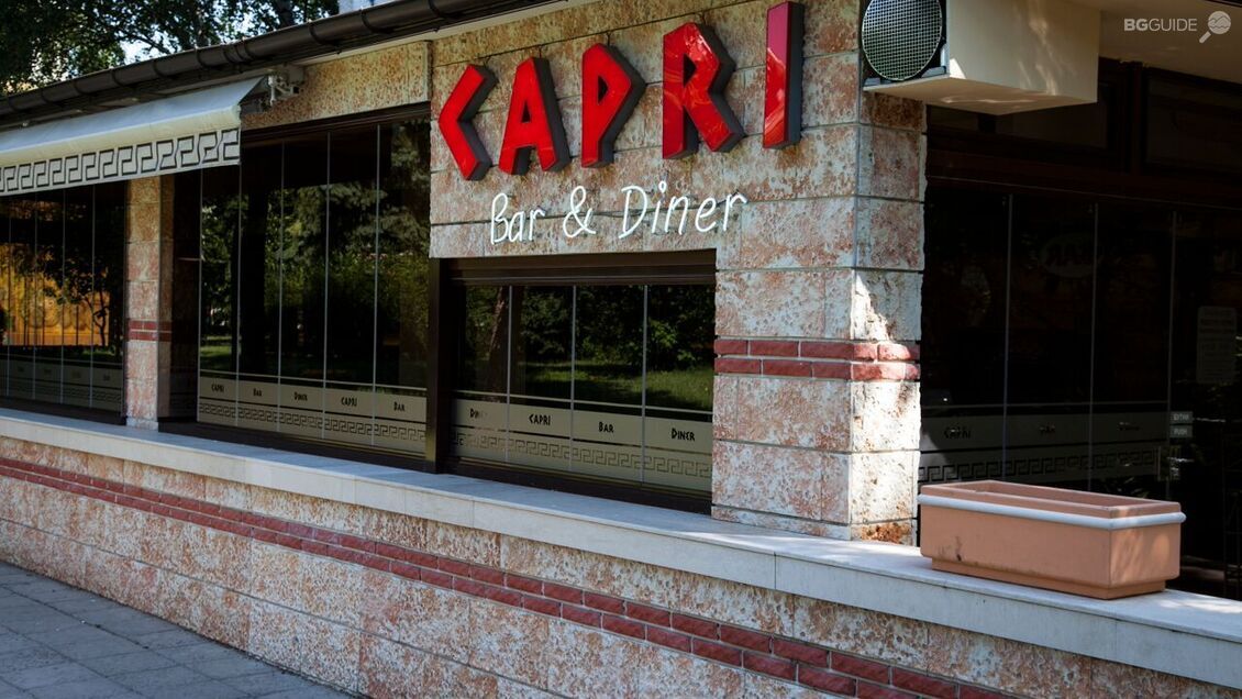 Ресторант Капри