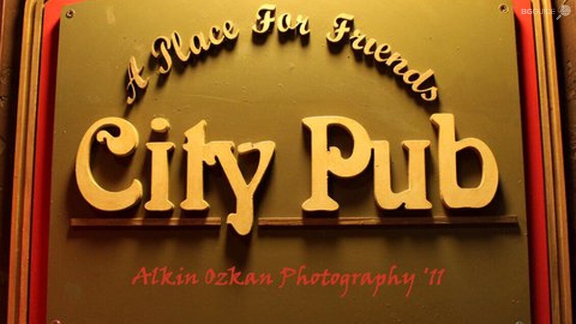 Бирария "Сити Пъб"