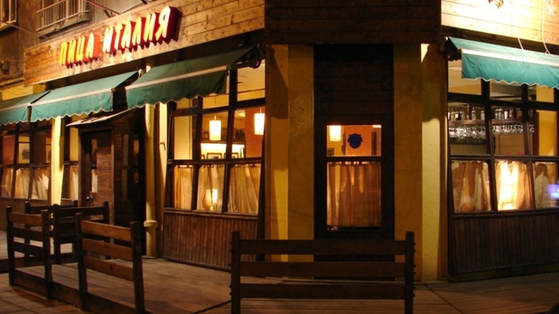 Пица "Италия"