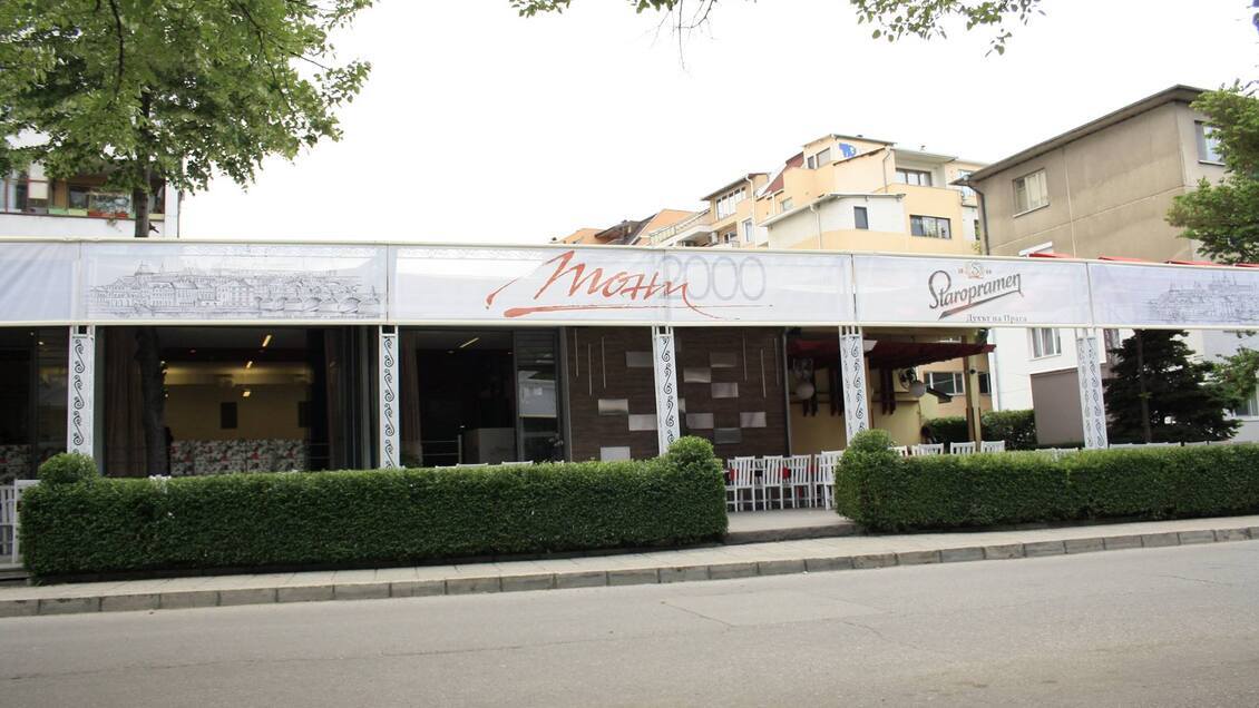 Ресторант "Тони 2000"