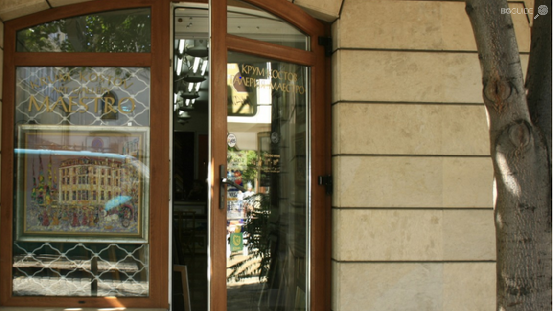 Галерия “Маестро”