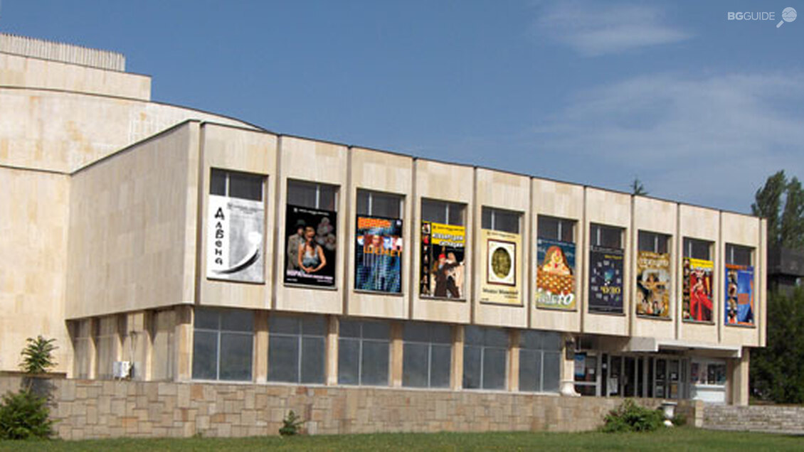 Theatre and Music Centre – Kardzhali
