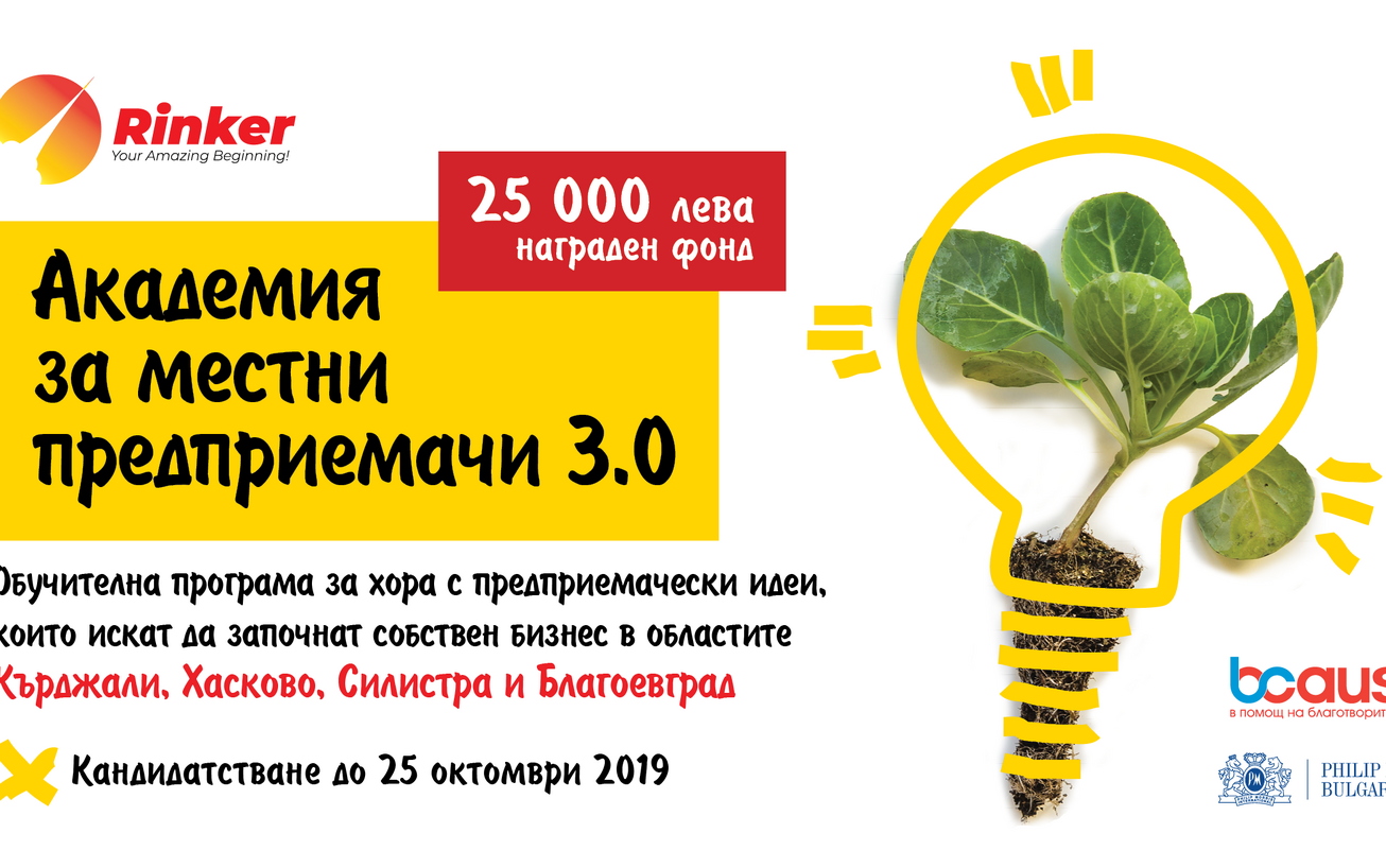 akademia-w2_1306x818_crop_cc9bcfd6bf