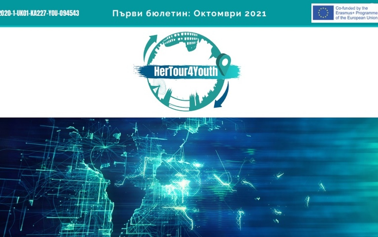 her-tour4-youth-screenshot-1-page_1306x818_crop_cef328f81f