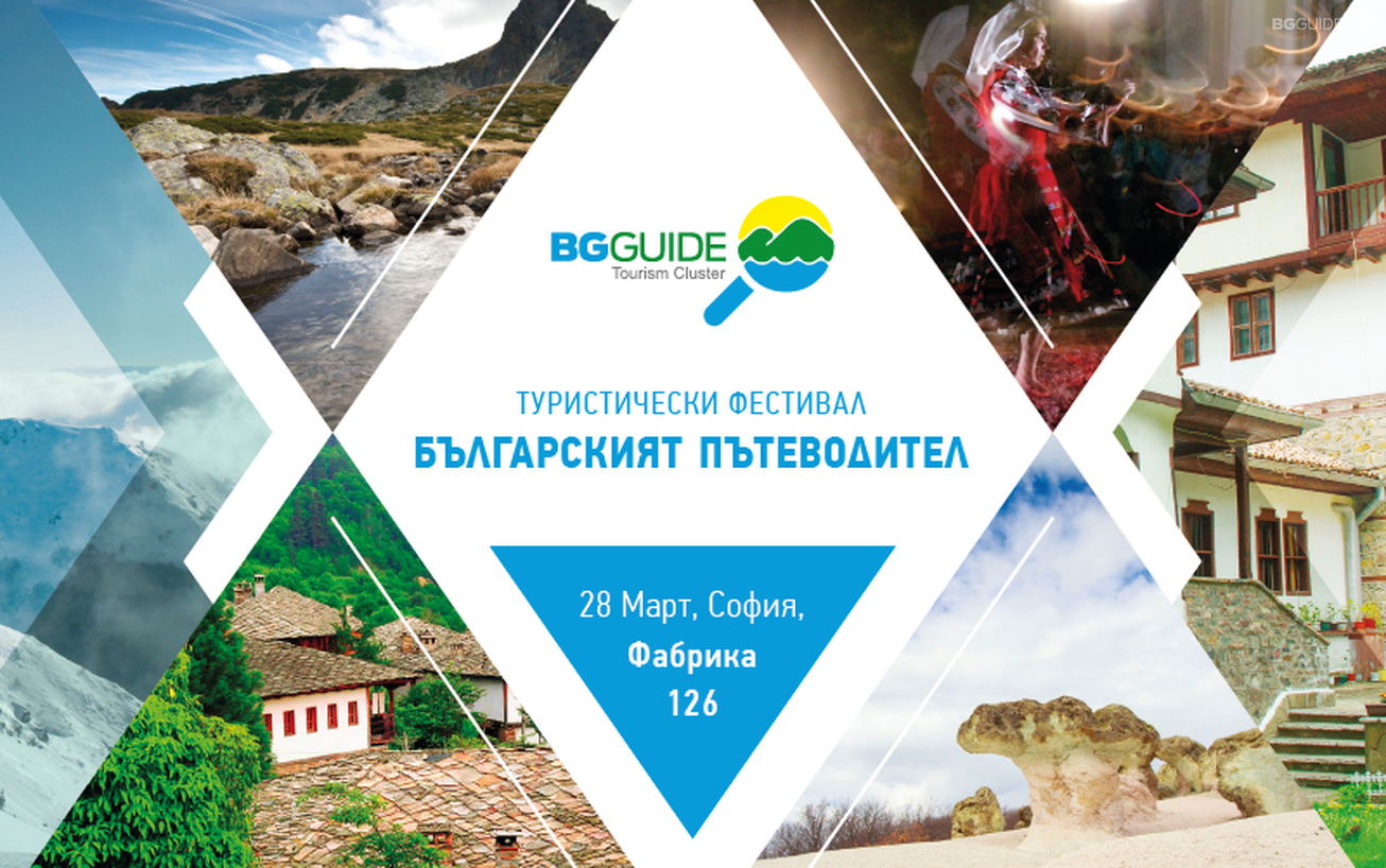 bgg-festival-flyer-28-march2015_1306x818_crop_dd44b3a237