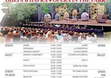 2018-06-15-opera-v-parka_230x161_crop_f7d0f58b4a