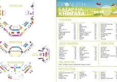 scheme-tablo-proleten-bazar-na-knigata-2016_230x161_crop_594c95cca2