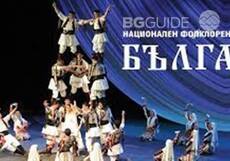 bylgare_230x161_crop_d61fca024b