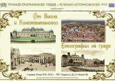 etnografiyanagrada_230x161_crop_e9dac1b63c