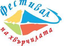 fest-na-hvurchilata_230x161_crop_3bb5d3ba93