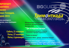 fest-trimontiada_230x161_crop_56a4613ec6