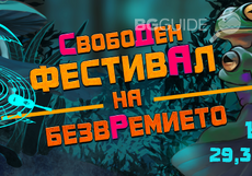 bezvremie_230x161_crop_78cd2e17e4