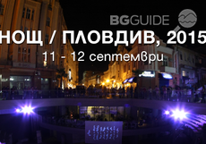 night-2015-fb-cover_230x161_crop_935ffba2c1