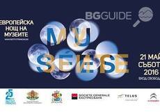 muzeite-2016_230x161_crop_834f96ed6b