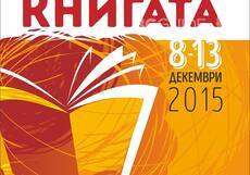 panair-na-knigata_230x161_crop_9dc63f3aee