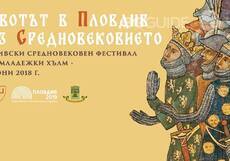 plovdiv-srednovekovie_230x161_crop_4fbfb09097