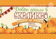 tikva_230x161_crop_4542add068