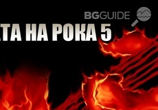 silata-na-roka_230x161_crop_5244fd1064