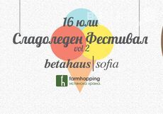 sladoleden-festival_230x161_crop_705b9a5b14