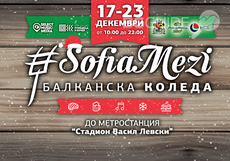 sofia-mezi-balkanska-koleda_230x161_crop_de4e976d99