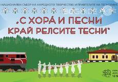 tesnolineika_230x161_crop_4d17b0033d