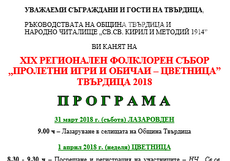 tvarditsa_230x161_crop_c4f3f521c1