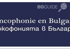 varna-francophonie_230x161_crop_aff08b02b5