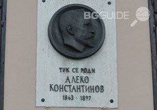 aleko0-crop_230x161_crop_88ea4a9d01